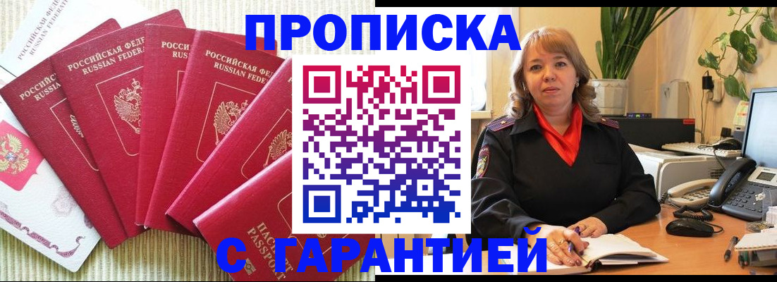 временная регистрация собственник в Ковылкино