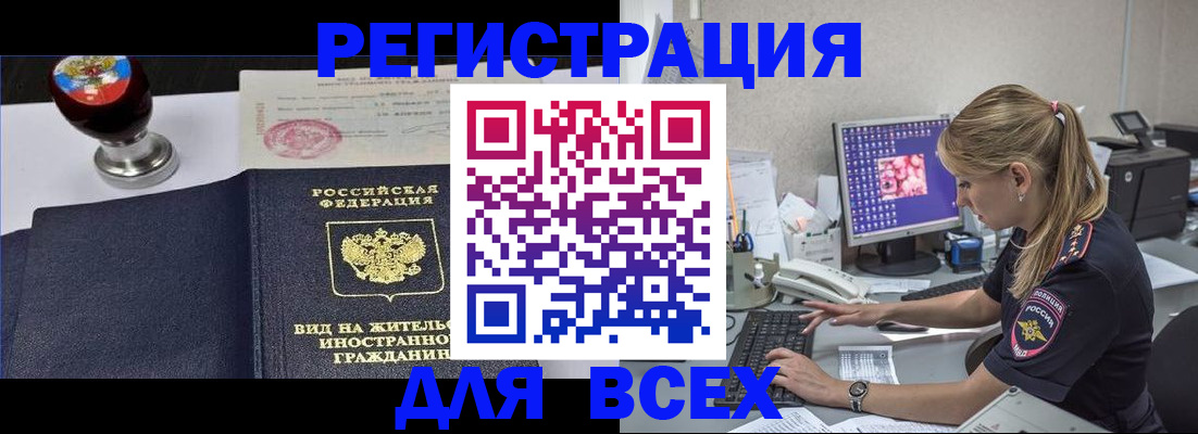 временная регистрация гарантия в Ковылкино