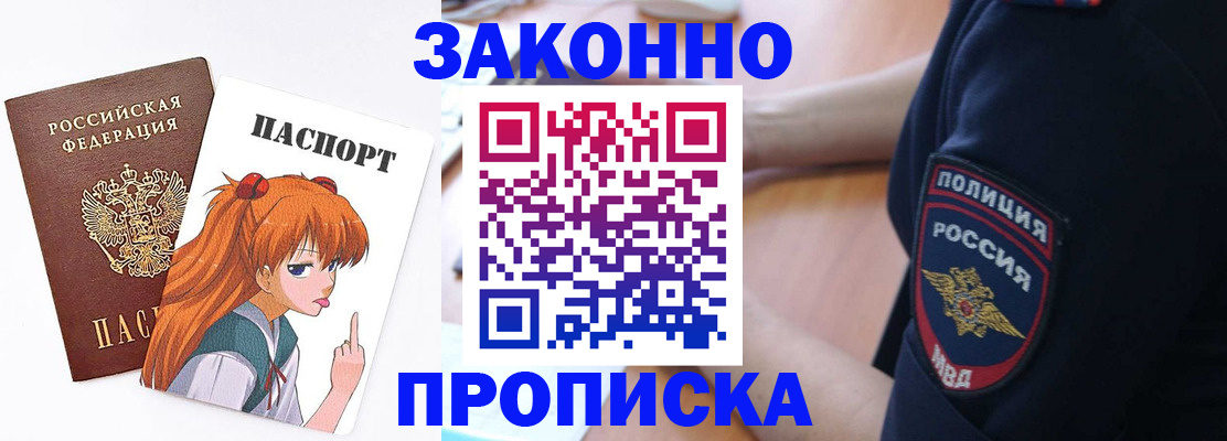 временная регистрация для школы в Ковылкино