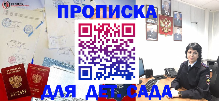 где прописаться в Ковылкино