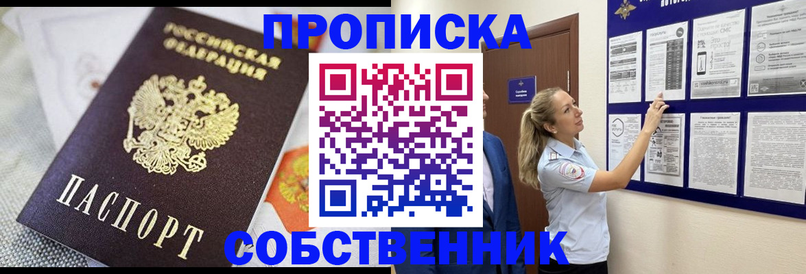 прописка для кредита в Ковылкино